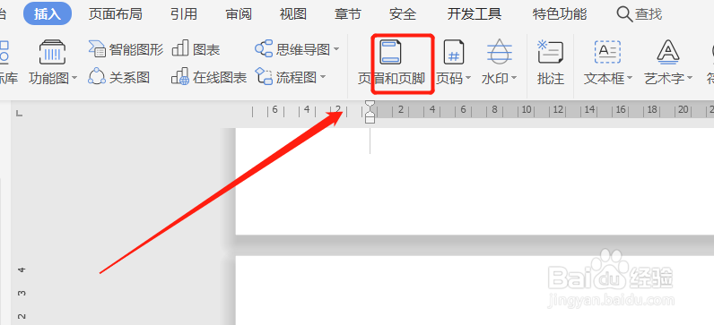 wps的word文档中，如何删除页眉横线？