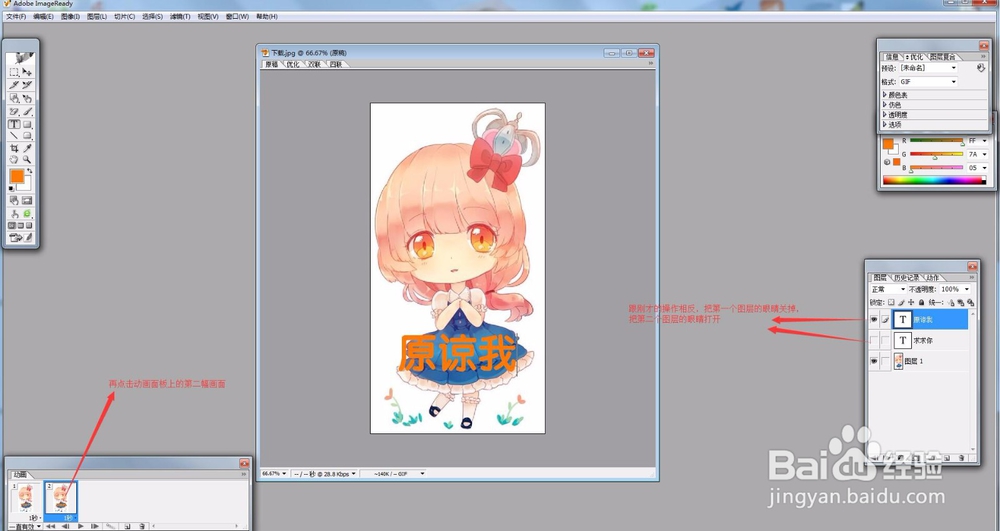如何用ps制作自己想要的简单表情