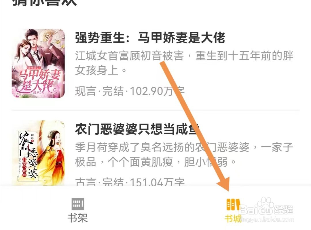 免费追书匣子APP怎样关闭个性化推荐