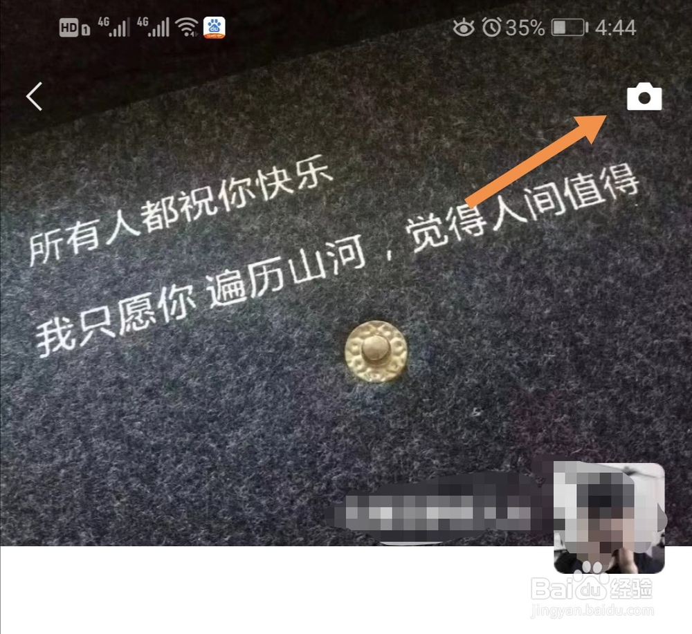 怎么在微信上发朋友圈