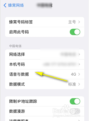 iPhone13怎么关闭5G信号