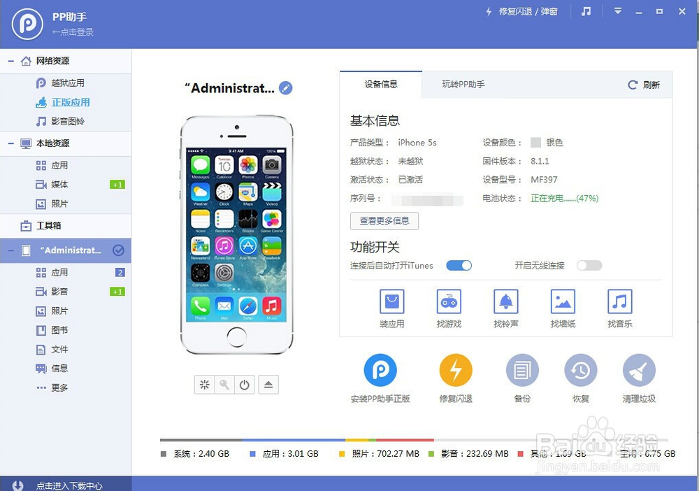 5s如何下载手机铃声