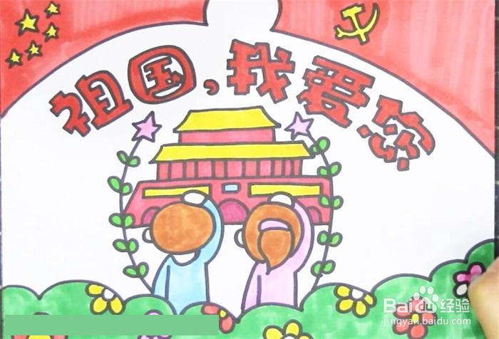 怎么画小学生爱国手工画