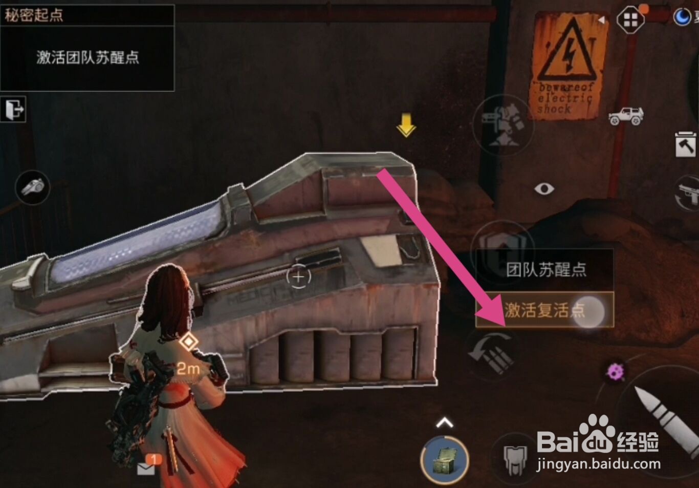 明日之后秘密起点副本通关攻略