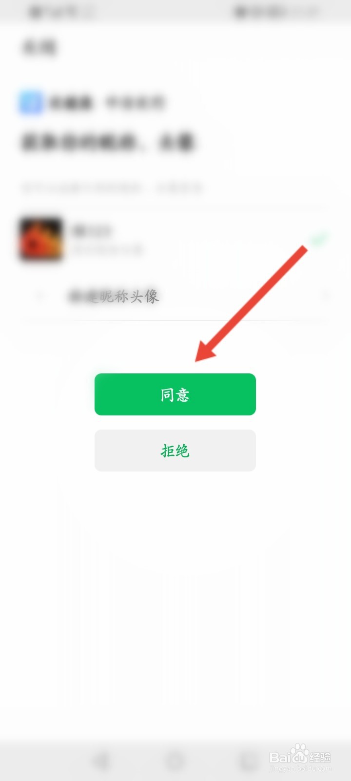 优健康怎么绑定微信