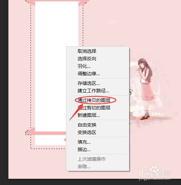 ps要如何抠图（简单图形）