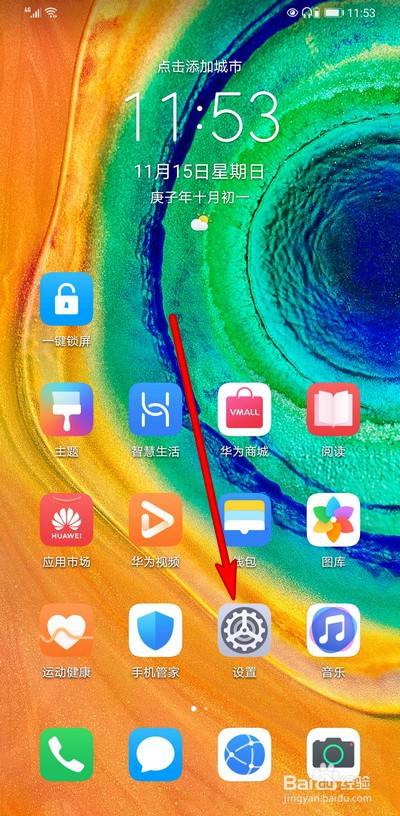 华为手机高对比度文字怎么设置 百度经验