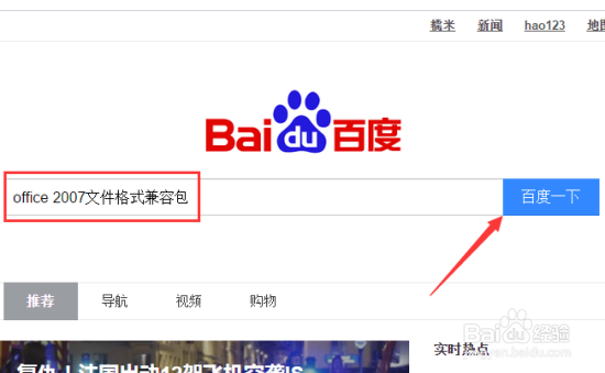 office2003怎么打开2007