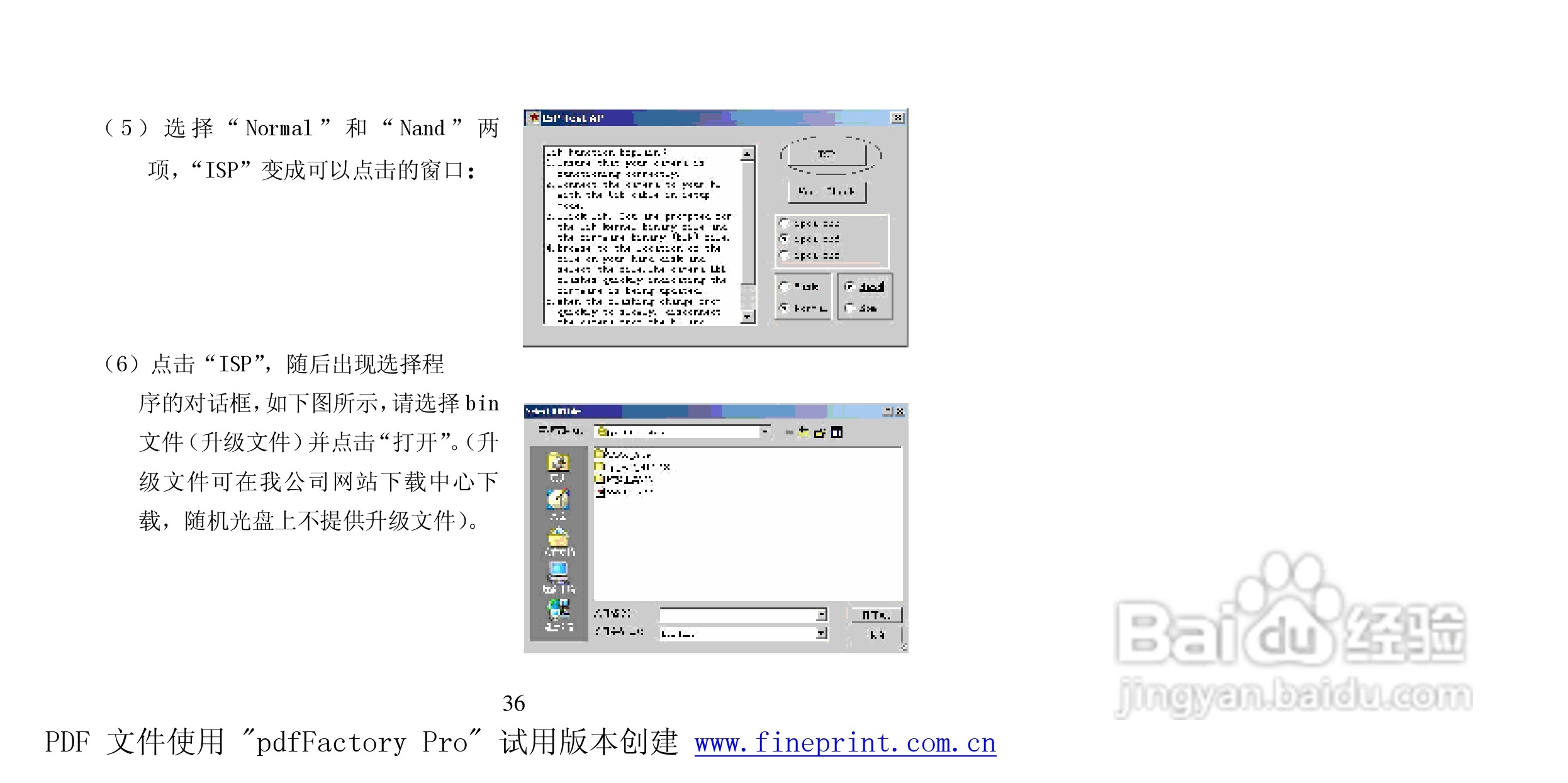 纽曼M780型MP4播放器使用说明书:[4]