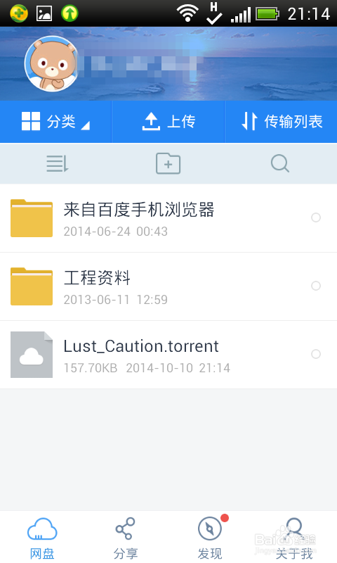 BT种子视频怎么通过手机观看