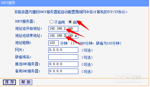 网吧、公司里面怎么安装设置无线路由器