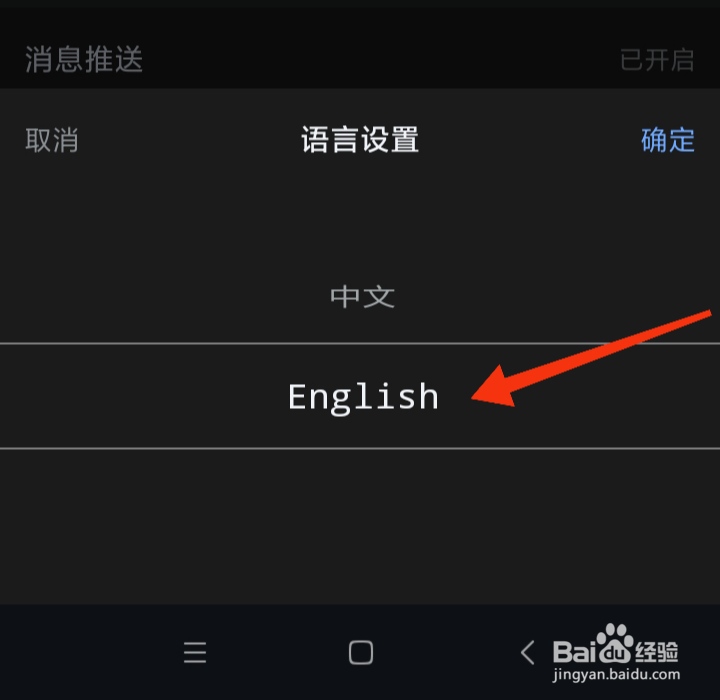 山姆会员商店语言如何设置成English