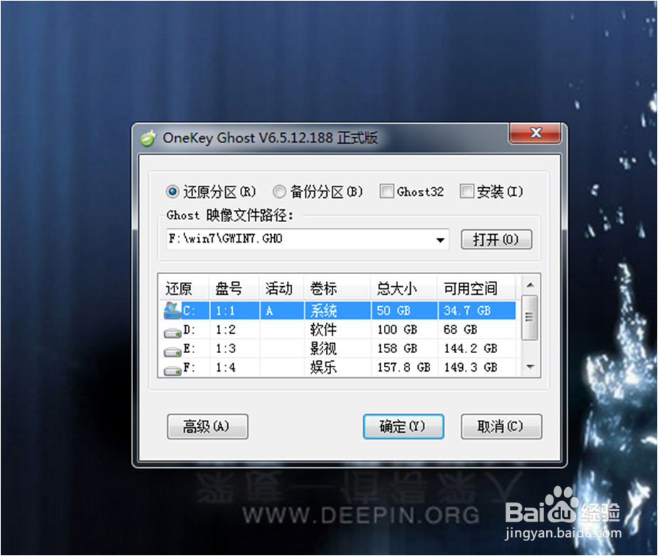 菜鸟重装windows7系统的详细流程