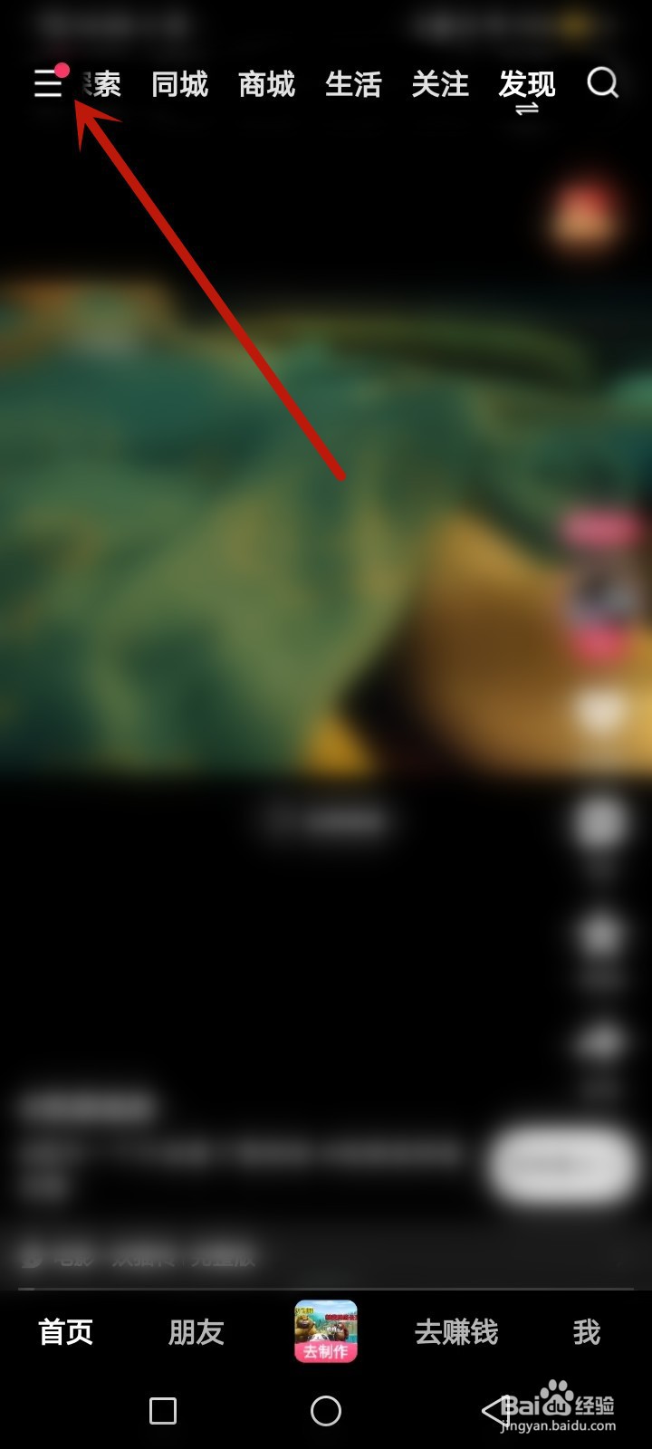 快手极速版怎么联系客服