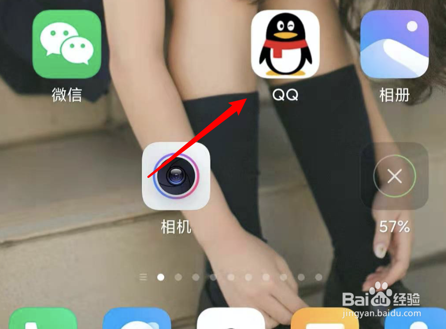 QQ群怎么关闭匿名功能