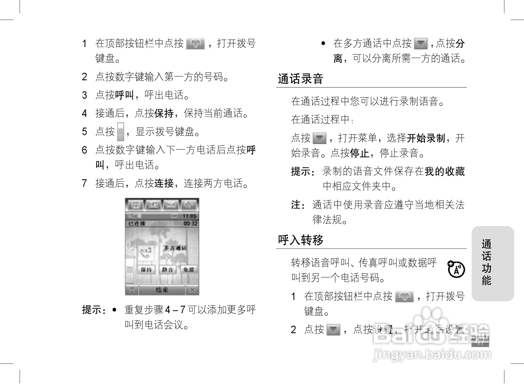 摩托罗拉E6e手机使用说明书:[5]