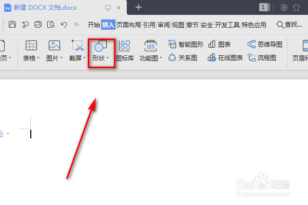 如何使用Word插入矩形形状功能呢