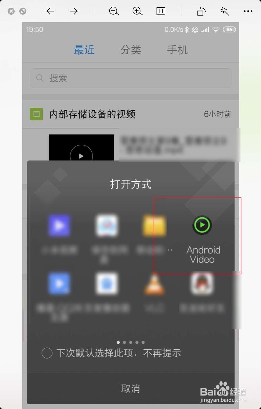 小米手机播放本地视频一卡一卡的怎么办