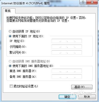 发现自己上不了网同事却能上网的解决办法