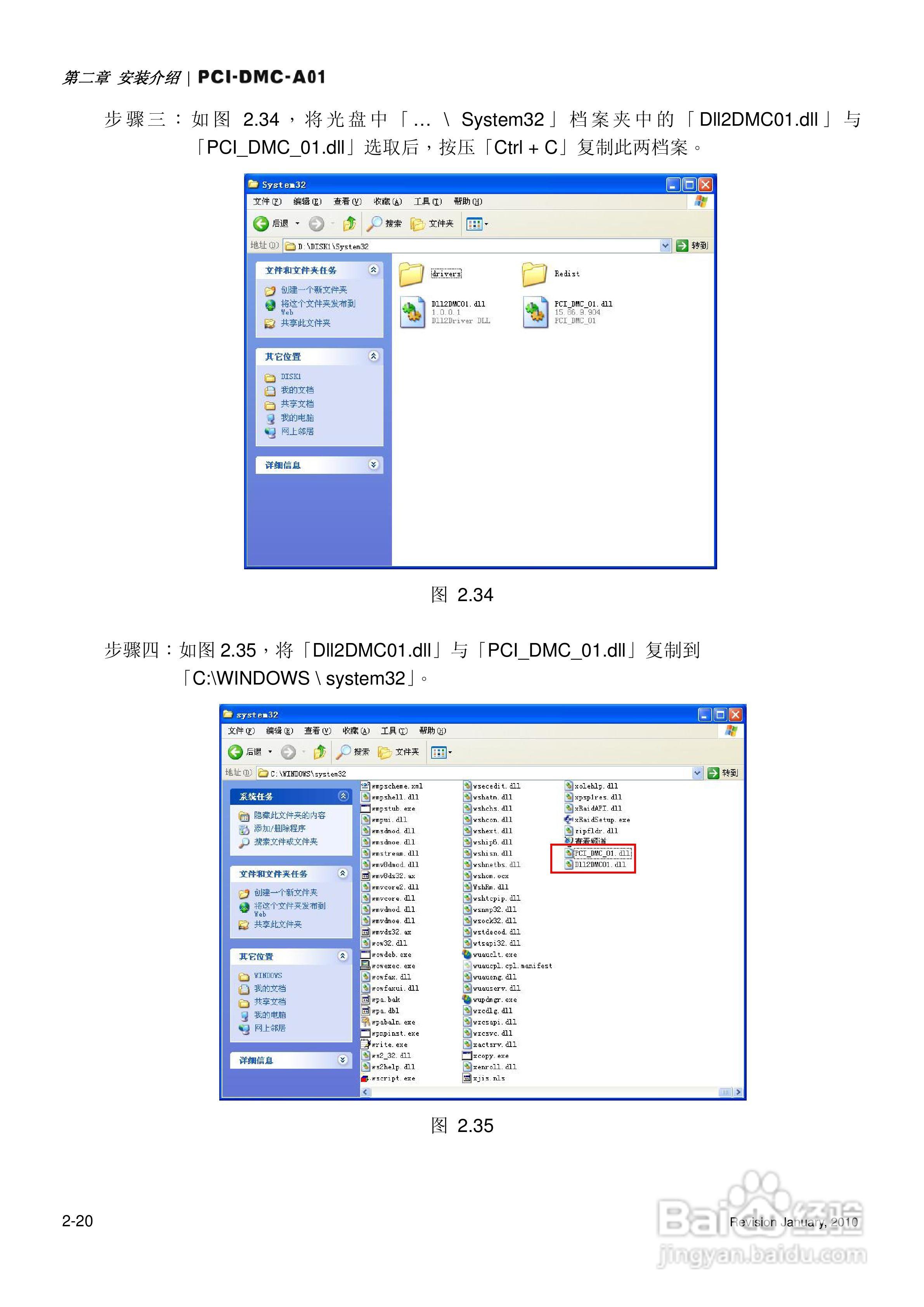 PCI-DMC-A01台达运动控制轴卡使用手册:[3]
