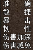传奇战域进阶属性攻略