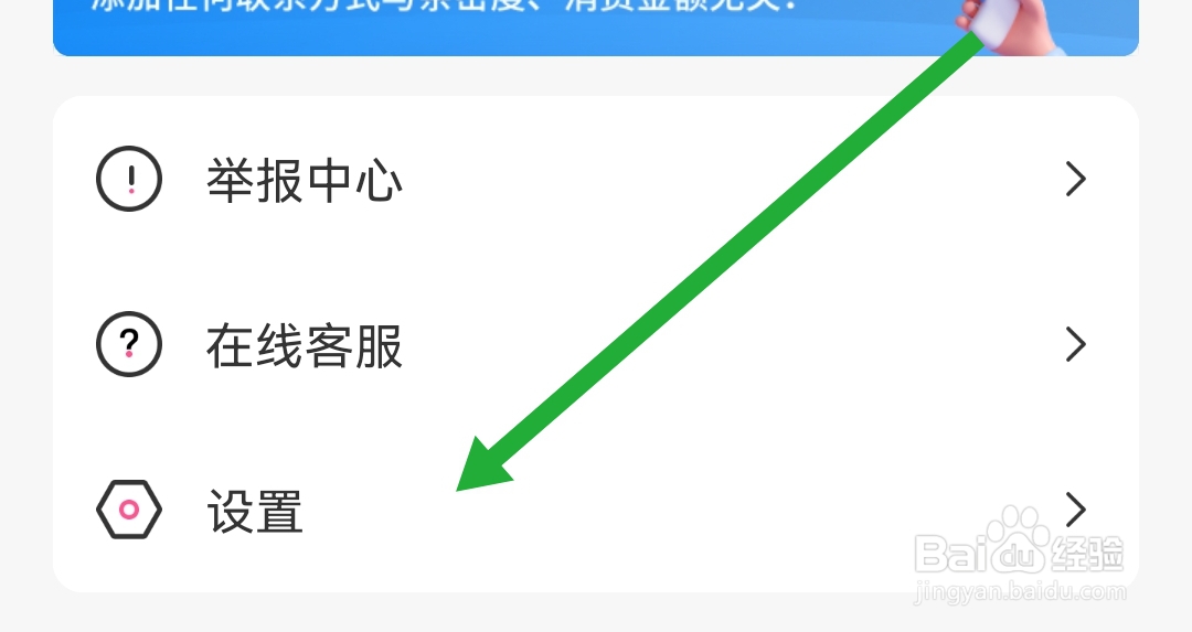 见面聊APP怎么关闭允许修改系统设置