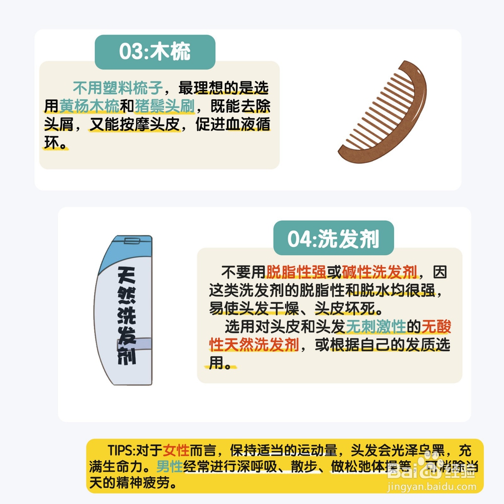 造成脱发的原因