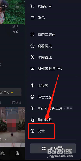 手机号注销原抖音号如何登录
