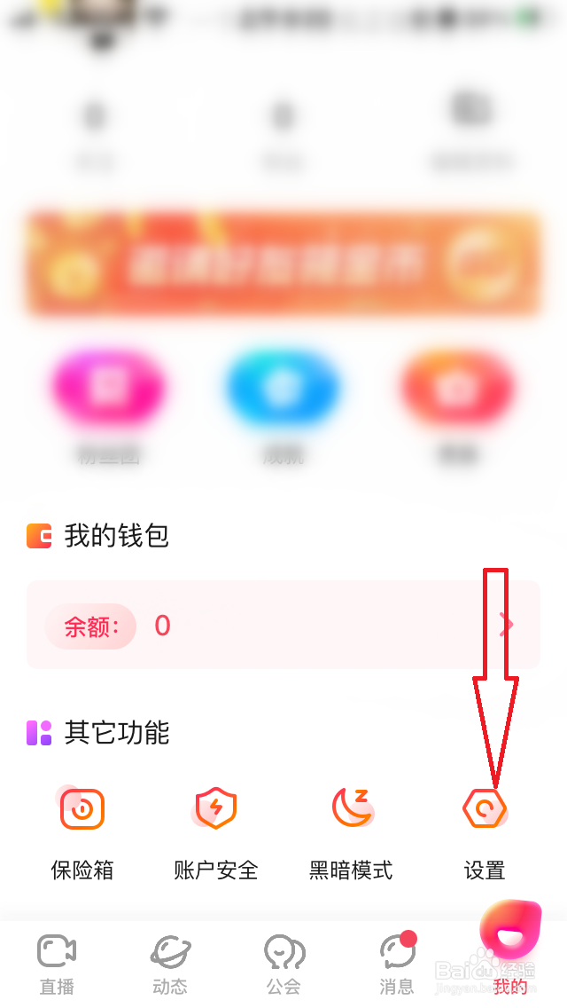 奇遇视频青少年模式如何开启