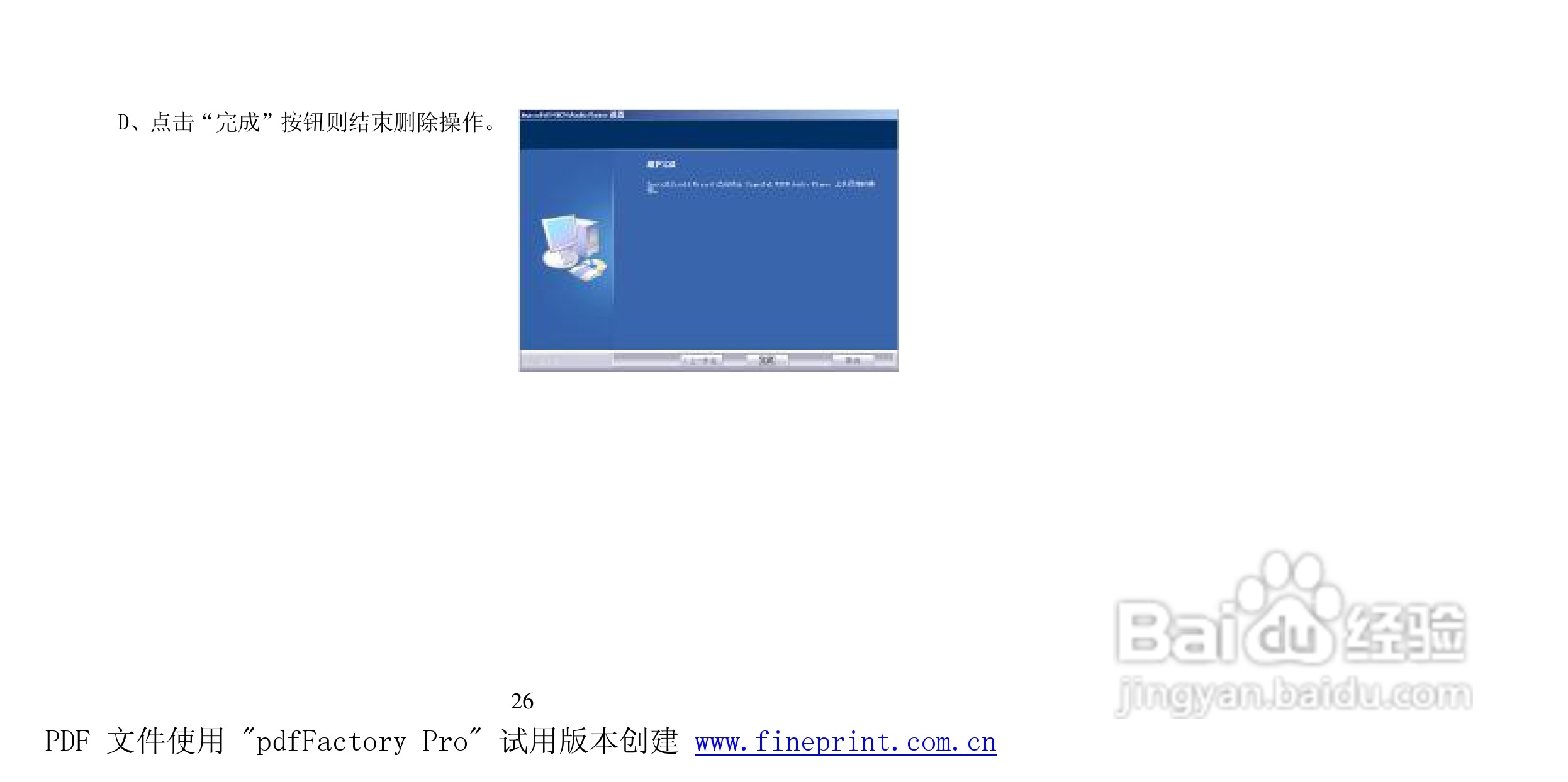 纽曼P108型MP3播放器使用说明书:[3]