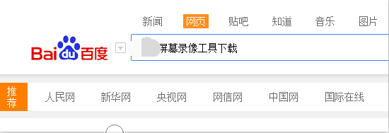 如何录制视频教程?使用什么录屏软件好?