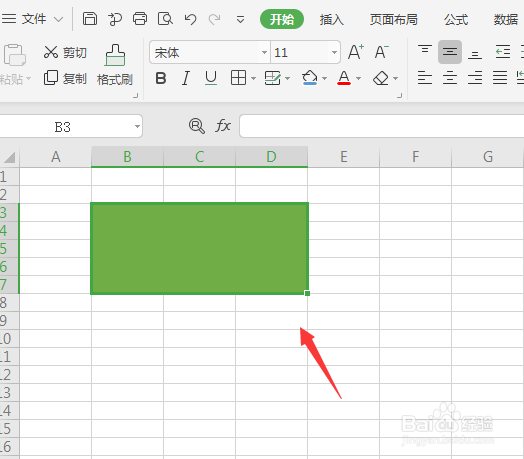 WPS表格中如何给单元格填充颜色