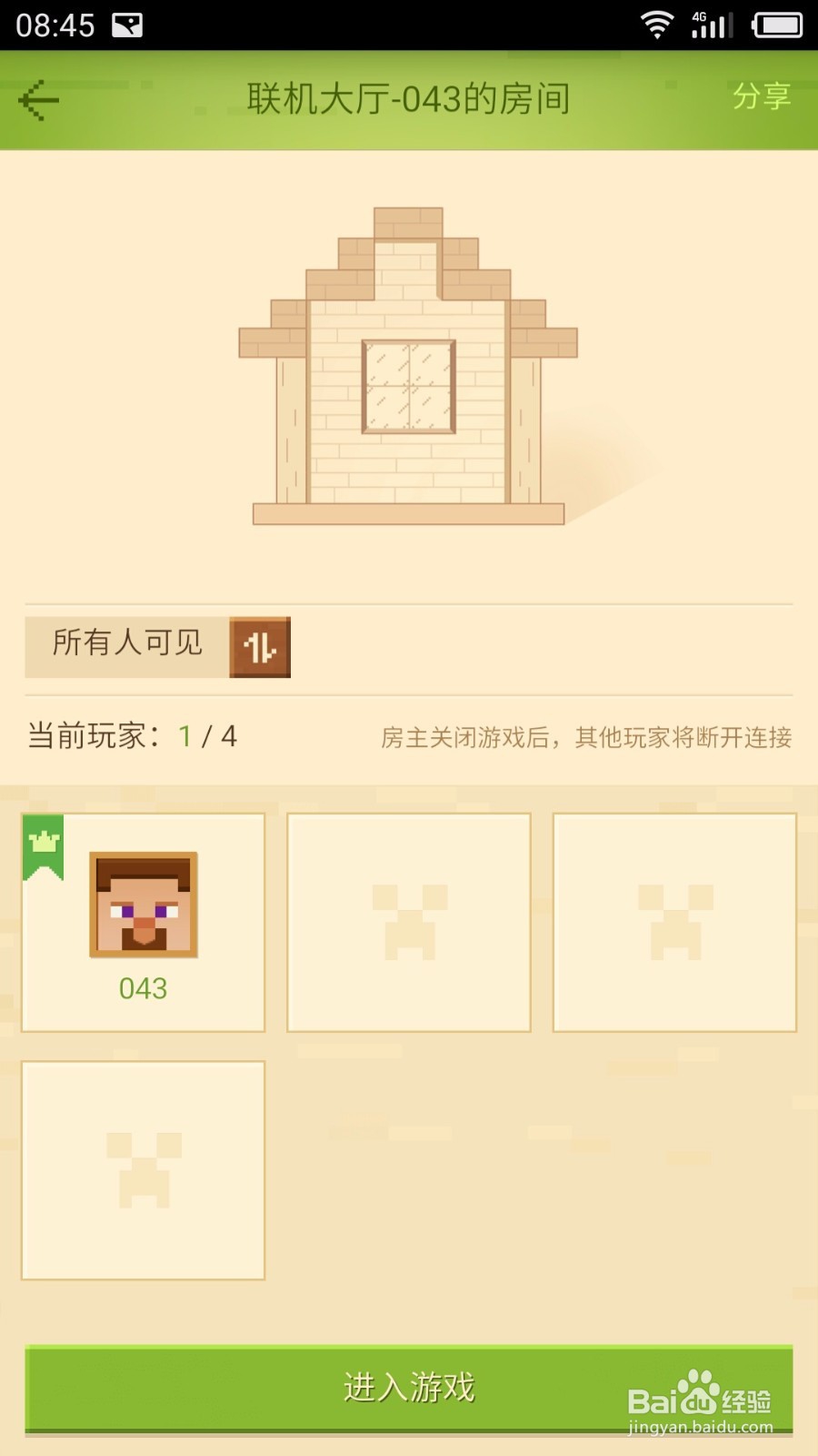 我的世界国服版如何进行联机