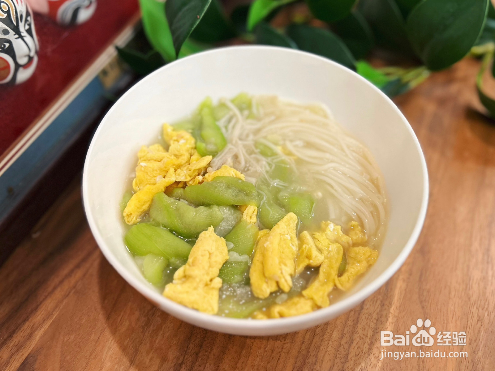 暖胃熨贴的丝瓜鸡蛋汤面的做法