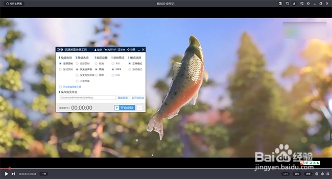 如何录制在线观看的视频