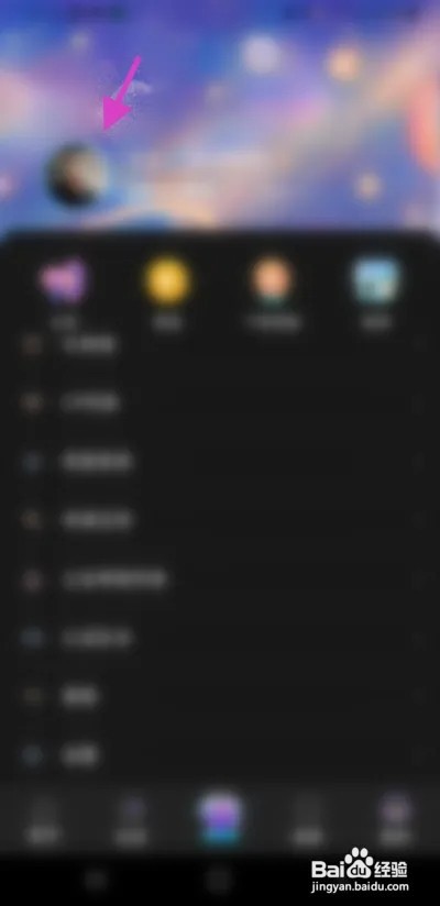 随心语音怎样修改星座