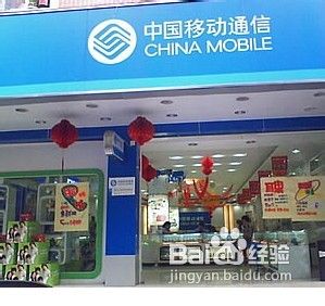 移动积分怎么来的