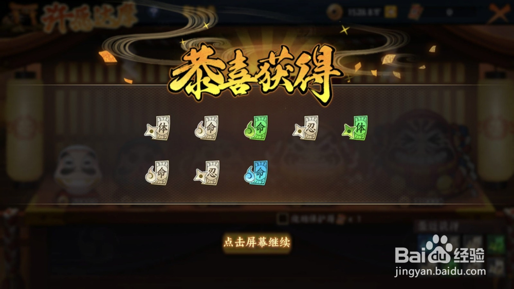火影忍者ol忍符系统攻略