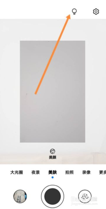 如何关掉华为自拍有白色框？