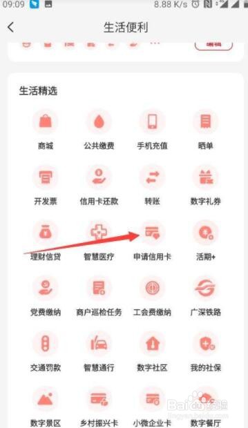 云闪付在哪办理信用卡