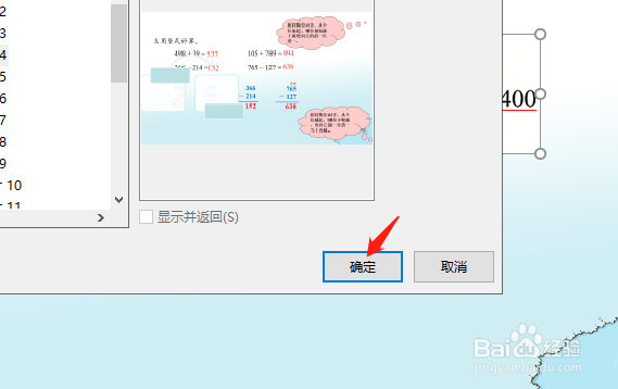 在ppt中怎样插入超链接?
