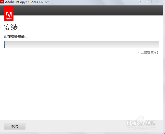 完美安装Adobe系列软件