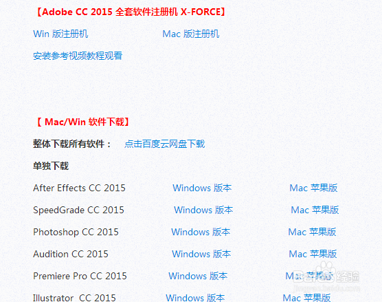 完美安装Adobe系列软件