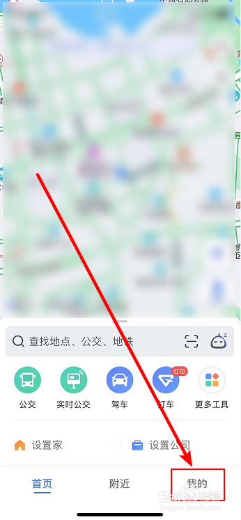 高德地图怎么切换语音包