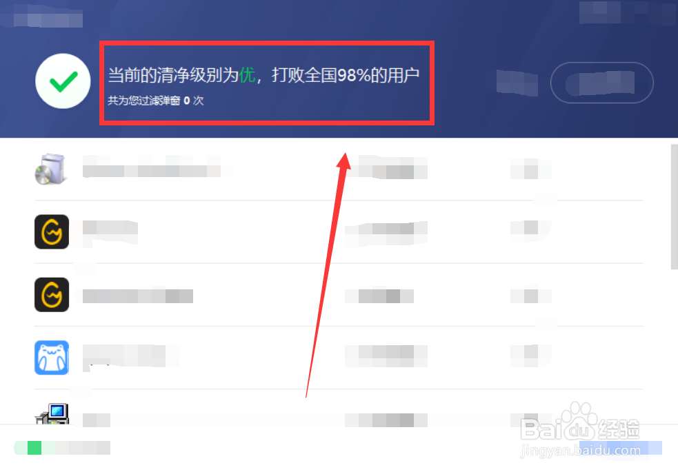 360安全卫士怎么设置弹窗过滤