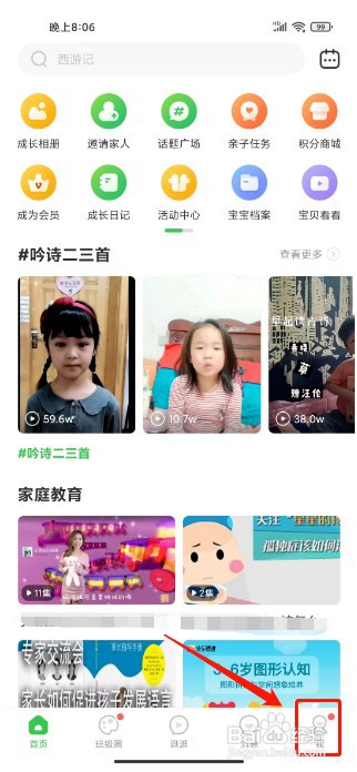 智慧树怎么才能充值智慧豆