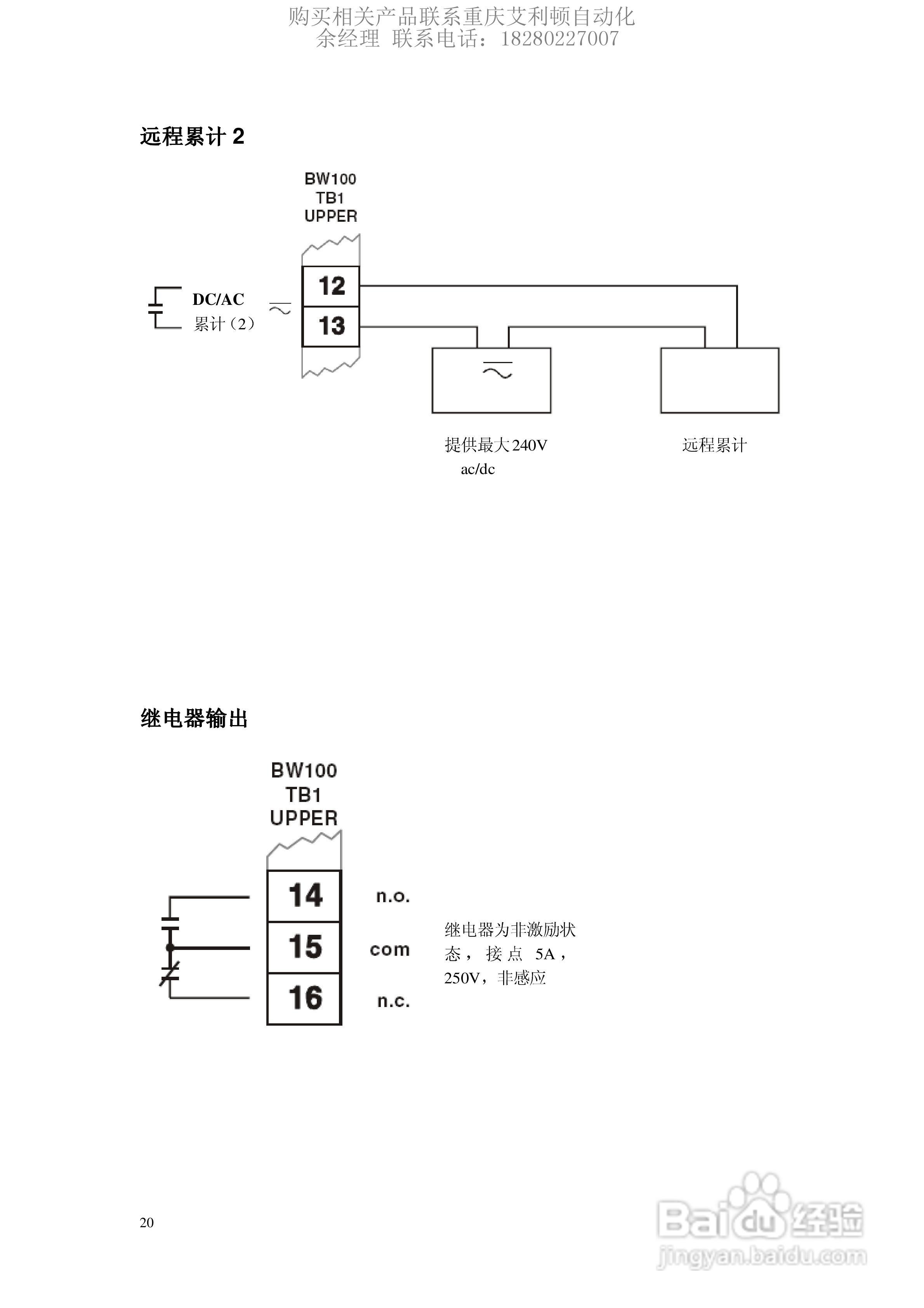西门子Milltronics BW100积算仪使用说明书:[3]