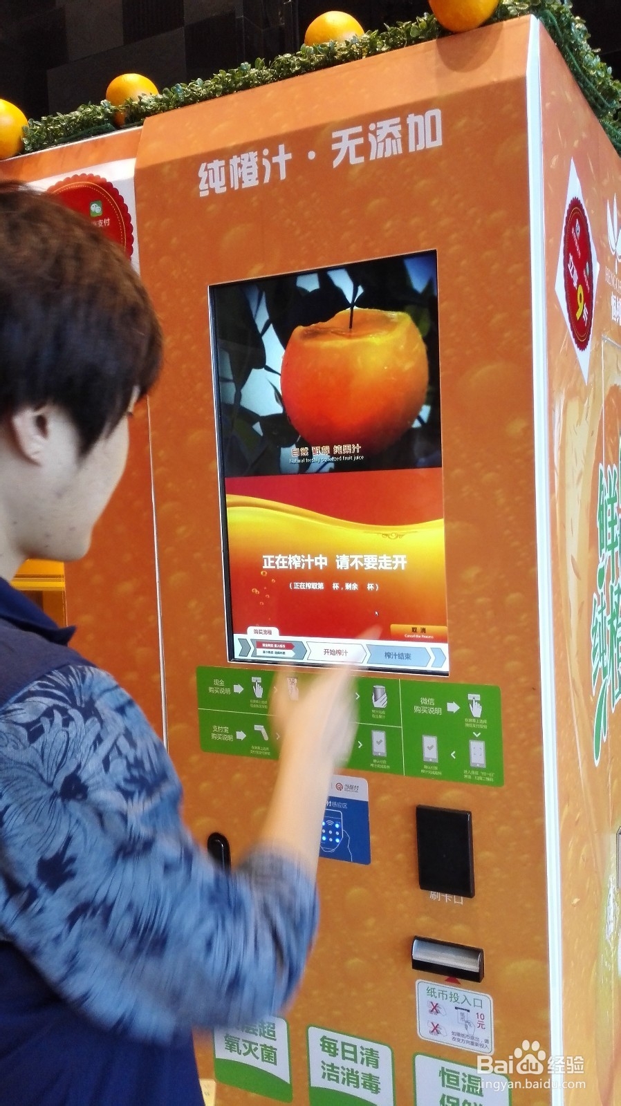 五个橙子榨汁机的使用方法