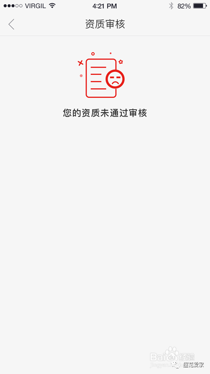 如何使用应花分期申请租房分期