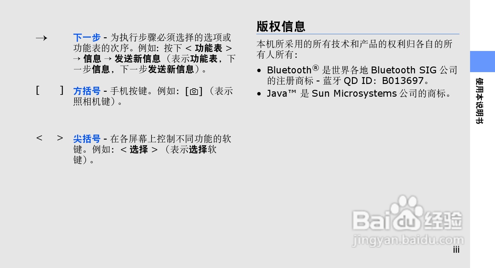 三星SGH-L168手机使用说明书:[1]